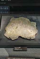 詳細(ギベオン隕石) | 常設展示データベース
